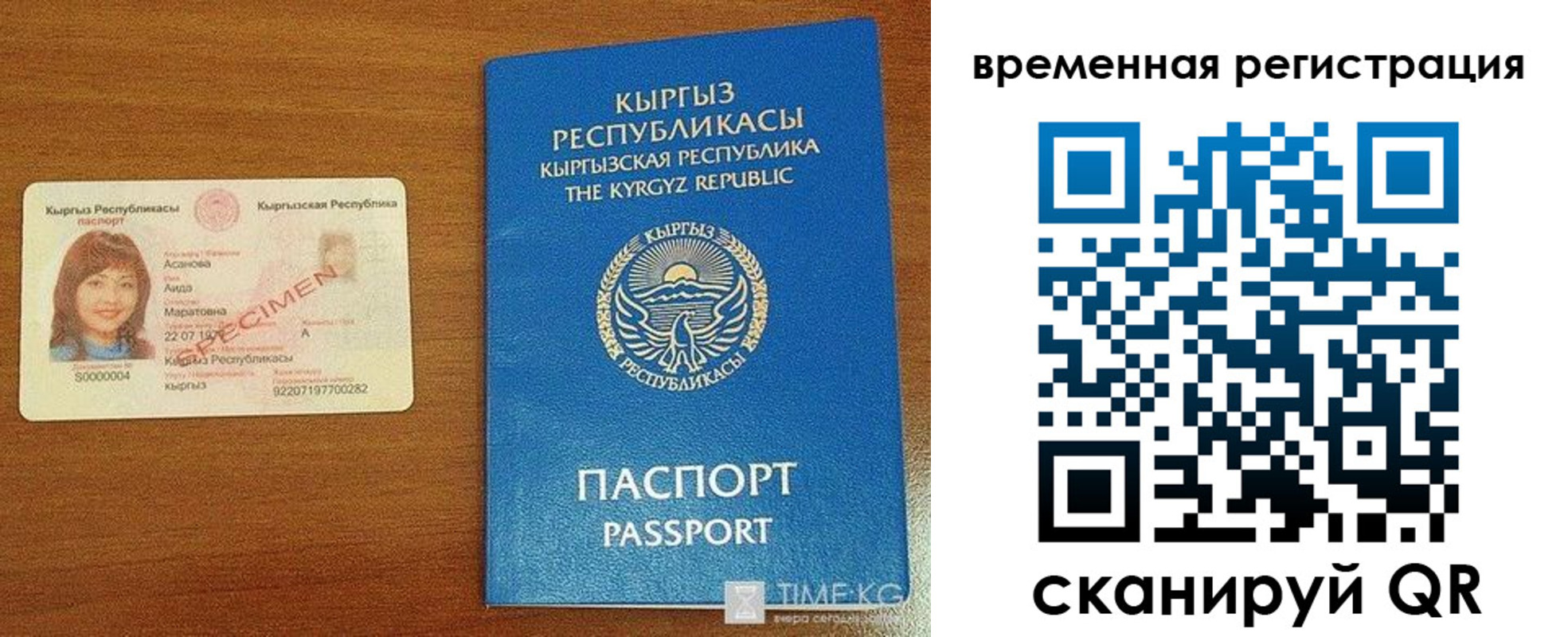 временная регистрация гарантия в Егорьевске