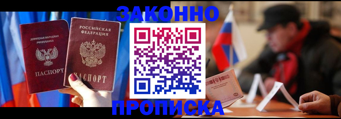 регистрация для школы в Егорьевске