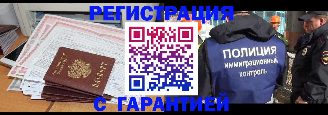 прописка паспорт в Егорьевске
